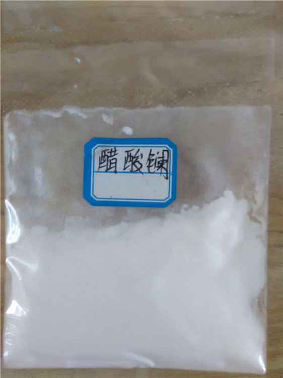 乙酸铕水合物山东德盛好的货源 醋酸铕供应商