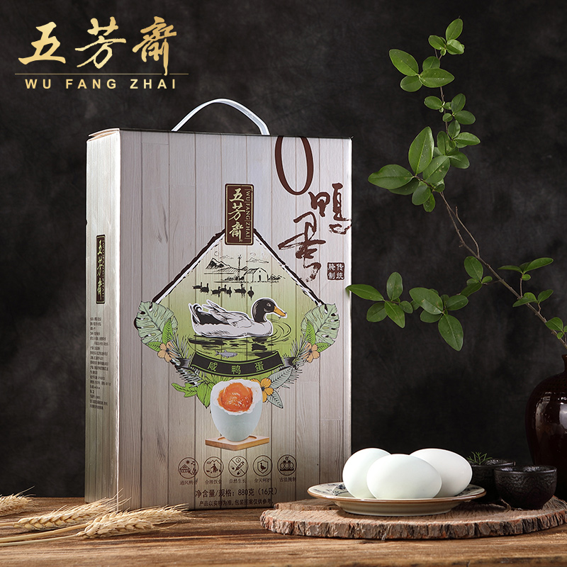 五芳斋真空16只装无抗咸鸭蛋礼盒 超级精品 团购|中高端 江苏咸鸭蛋厂家 咸鸭蛋厂家直销