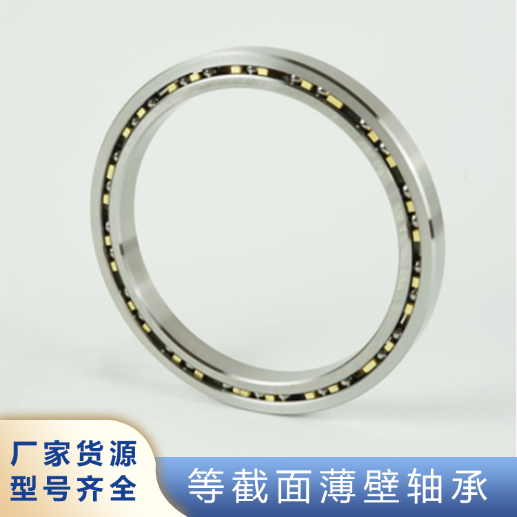 洛阳轴承 光杨薄壁轴承 等截面薄壁轴承价格