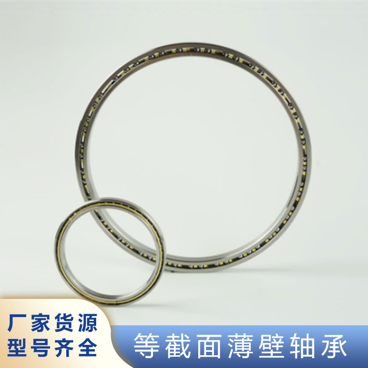 薄壁轴承 等截面 超薄轴承生产厂家