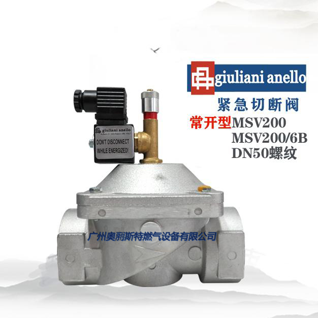 切断阀MSV200 MSV200/6B朱丽<em>安</em>尼