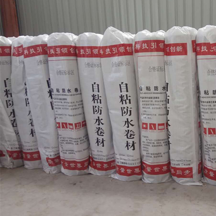 加工定制1.2mm厚自粘防水卷材   强力交叉膜防水卷材  欢迎咨询