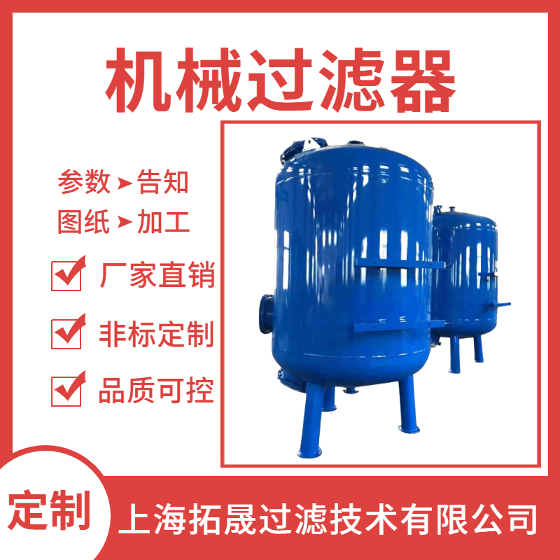 不锈钢过滤器 上海拓晟 高压过滤器 上海拓晟 空气过滤器 篮式过滤器