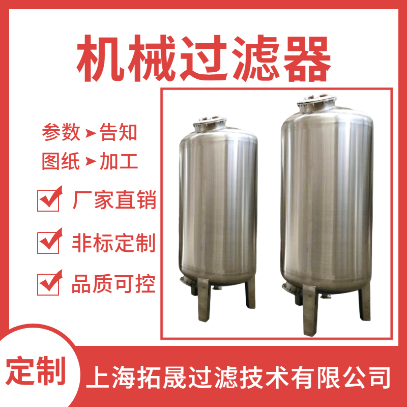 不锈钢过滤器 上海拓晟 液体过滤器 上海拓晟 精密过滤器 篮式过滤器