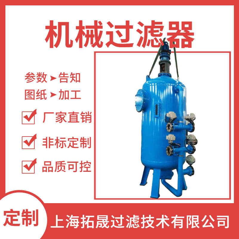 不锈钢过滤器 上海拓晟 气体过滤器 各大领域 钛滤芯过滤器 袋式过滤器