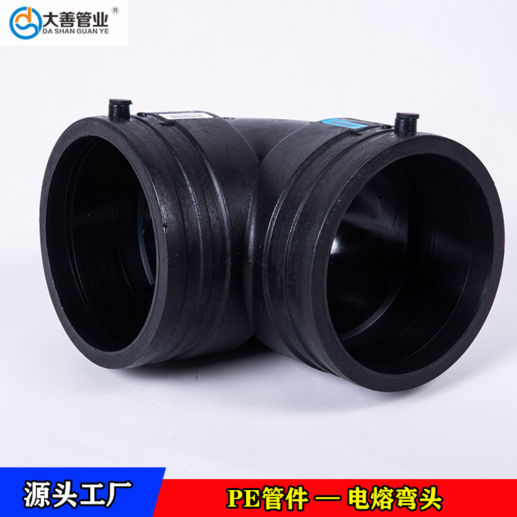 pe管材专用电熔弯头   定制钢丝网骨架管用pe弯头   厂家直供1.6MPa电熔弯头
