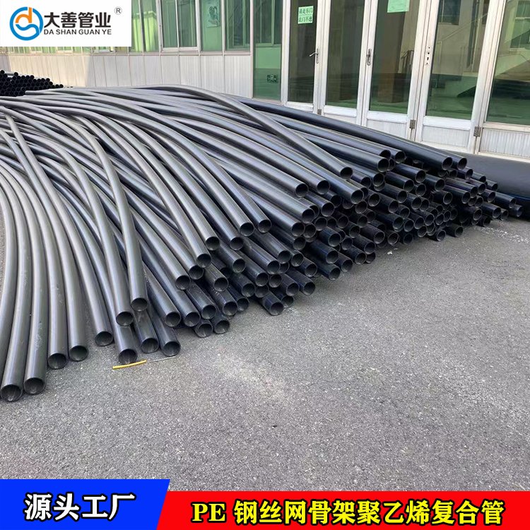 安徽管材生产厂家   钢丝网骨架聚乙烯塑料复合管现货   定制DN250室外消防管材