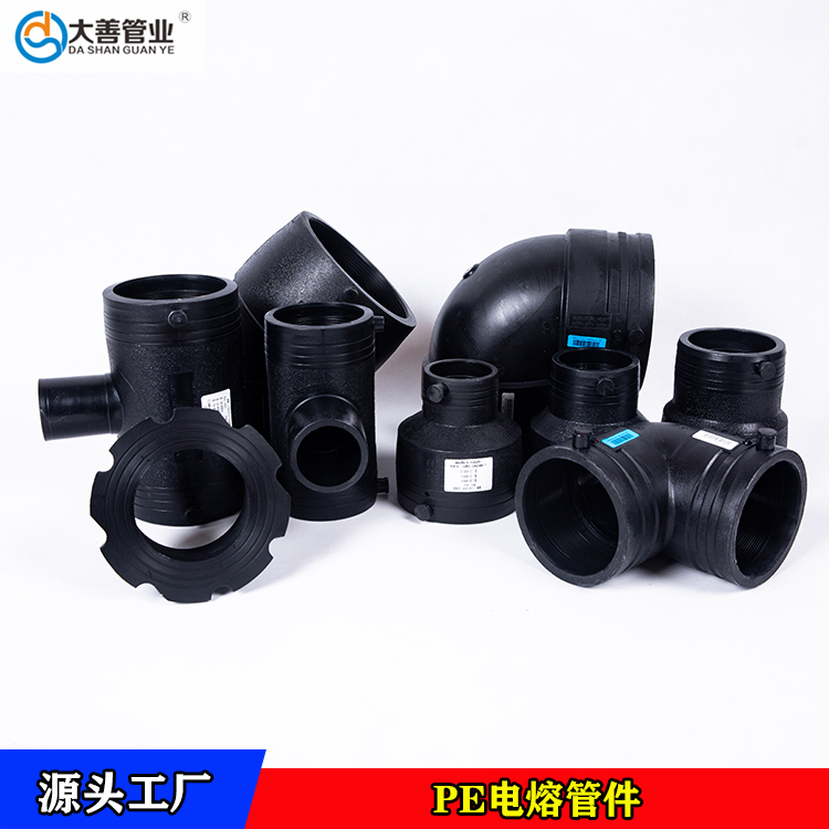大善供应pe电熔管件   定制各口径PE管件   江浙沪电熔管件厂家直销   pe管直通