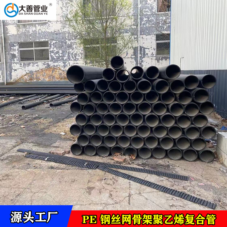 定制室外管网工程专用管材   DN110钢丝网骨架塑料复合管现货   地埋PE给水管材