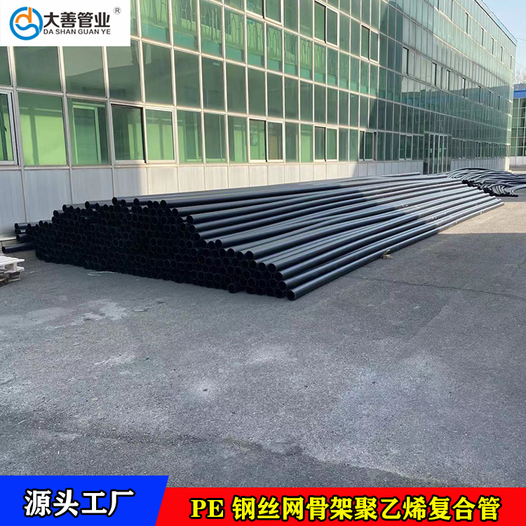 DN225钢丝网骨架聚乙烯复合管   江浙沪PE室外消防管材现货   定制地埋给水管材
