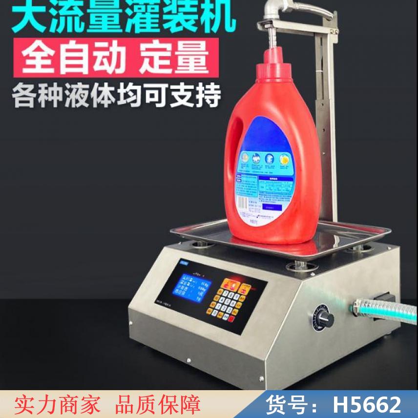 慧采白酒灌装机 全自动饮料灌装机 全自动白酒灌装机货号H5662