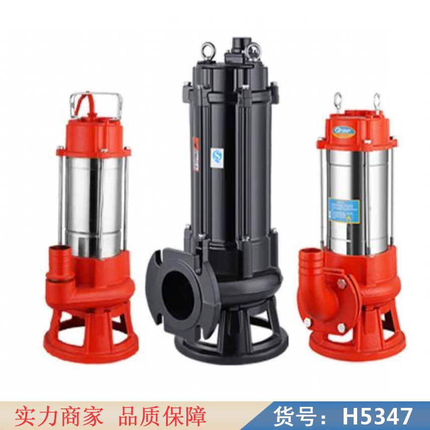 慧采搅匀式排污泵 qw潜水排污泵 小型污水泵货号H5347