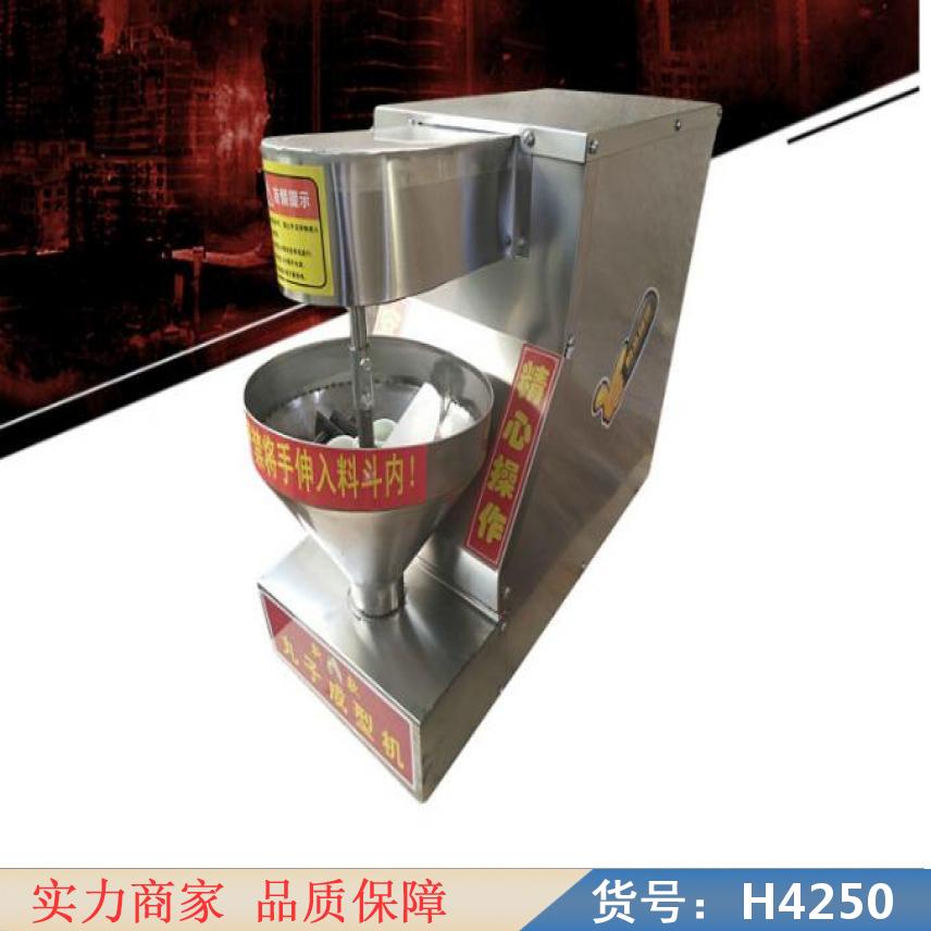 慧采绿豆丸子机 包子成型机 火锅丸子机货号H4250