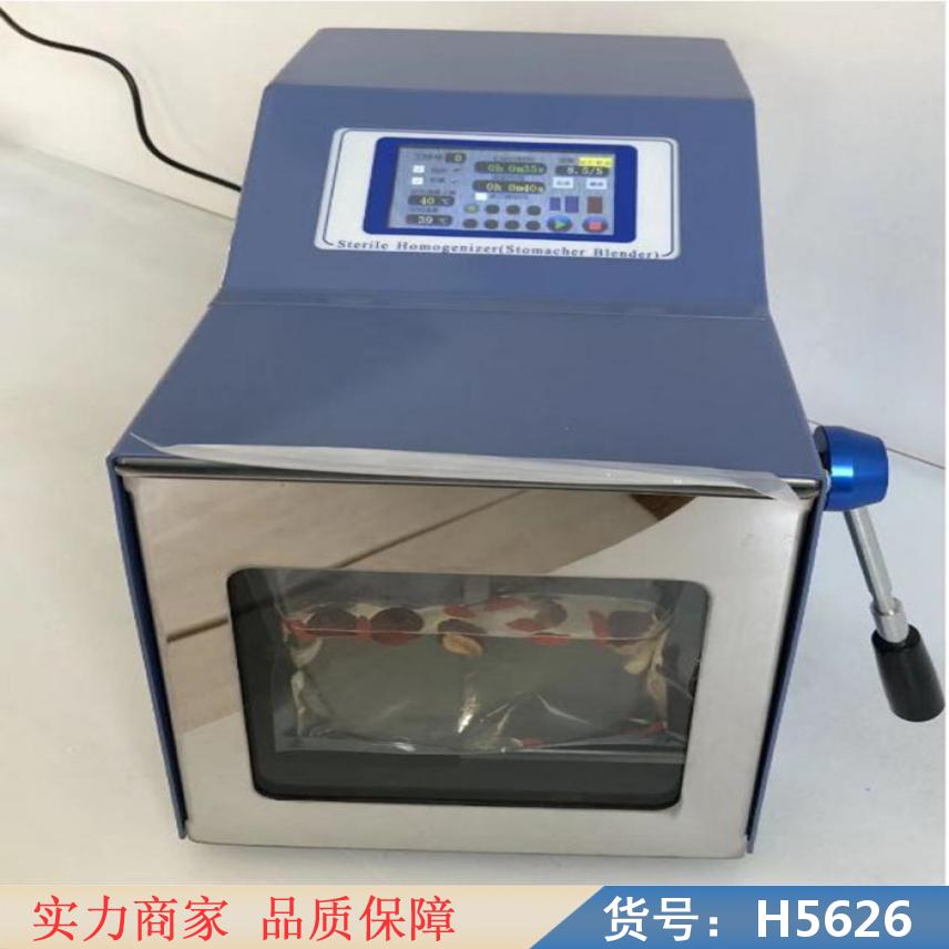 慧采拍击式均质器 乳化机均质机 实验室用均质机货号H5626