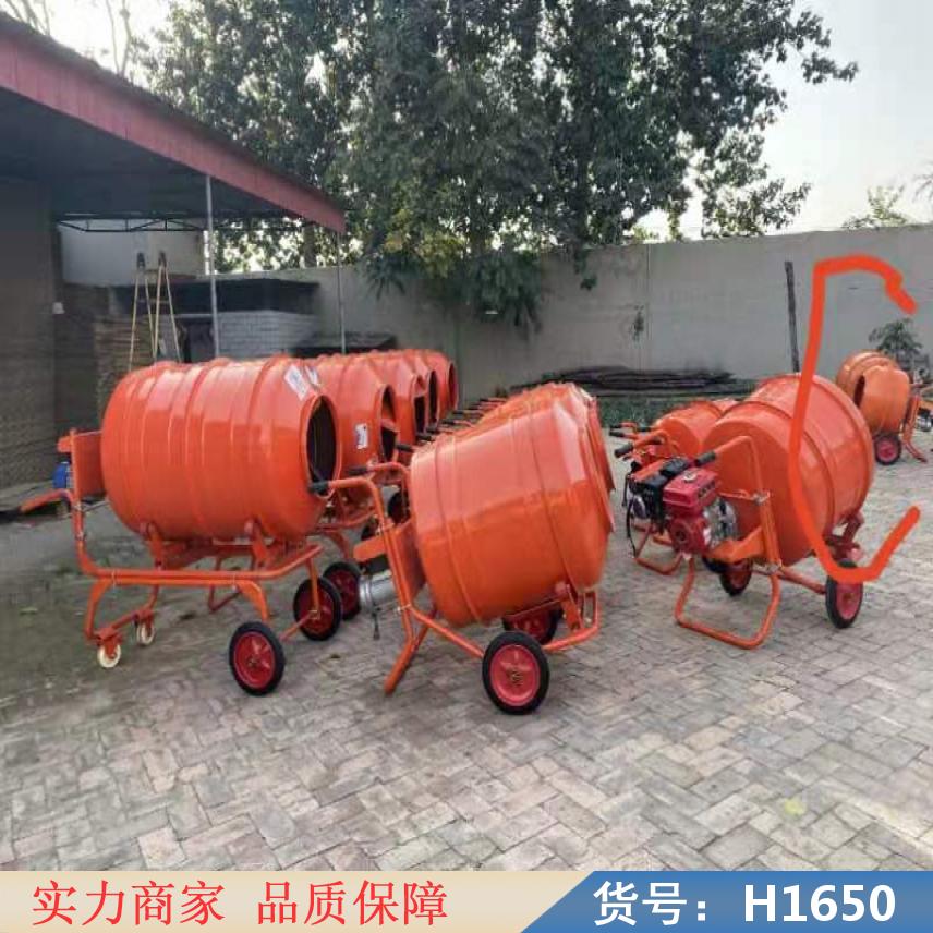 慧采小型搅拌机 水泥搅拌机 家用小型拌料机货号H1650