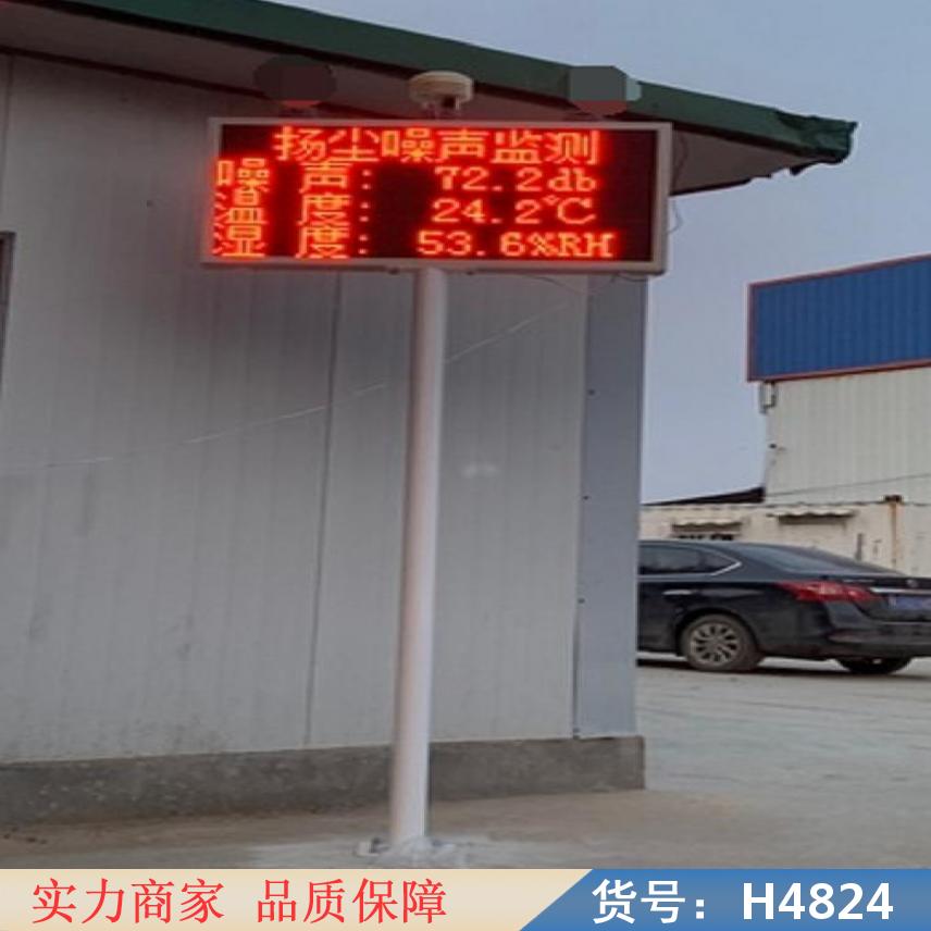 慧采射线扬尘监测仪 八项扬尘监测仪 扬尘检测仪测货号H4824