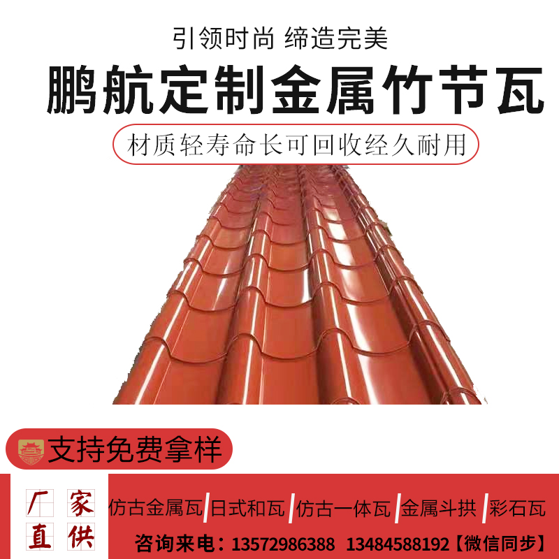 厂家直供咖啡色铝合金竹节瓦定制屋顶瓦斜仿铝瓦铝镁锰屋顶