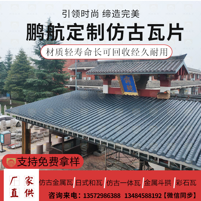 加厚双面围墙压顶铝瓦墙头屋檐瓦仿古金属瓦片屋顶院墙顶帽瓦马头墙瓦