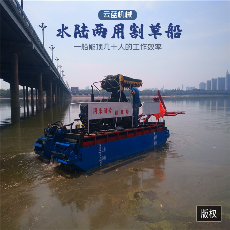 云蓝水陆两栖割草船 水陆两用保洁船 挖掘机厂家