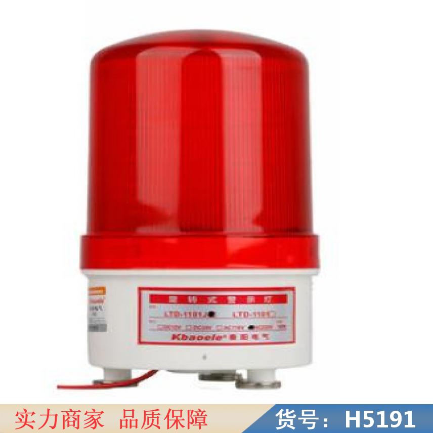 润创车载警示灯 led警示灯 报警器货号H5191