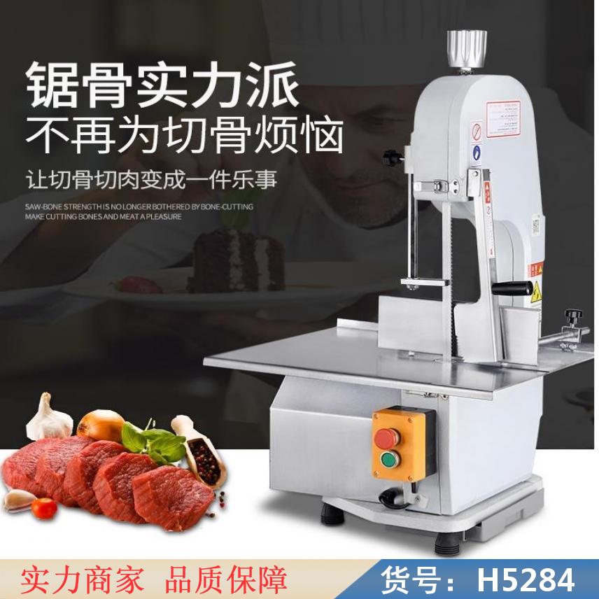 润创家用锯骨机 排骨锯骨机 牛骨锯骨机货号H5284