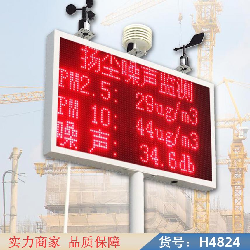 润创pm10扬尘监测仪 扬尘污染监测仪 扬尘在线监测仪风速货号H4824