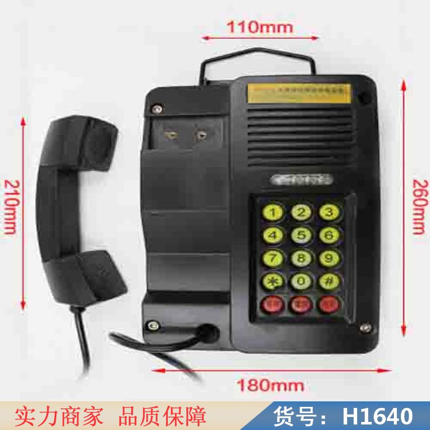 润创防爆手机 防尘防潮 防爆扩音机货号H1640