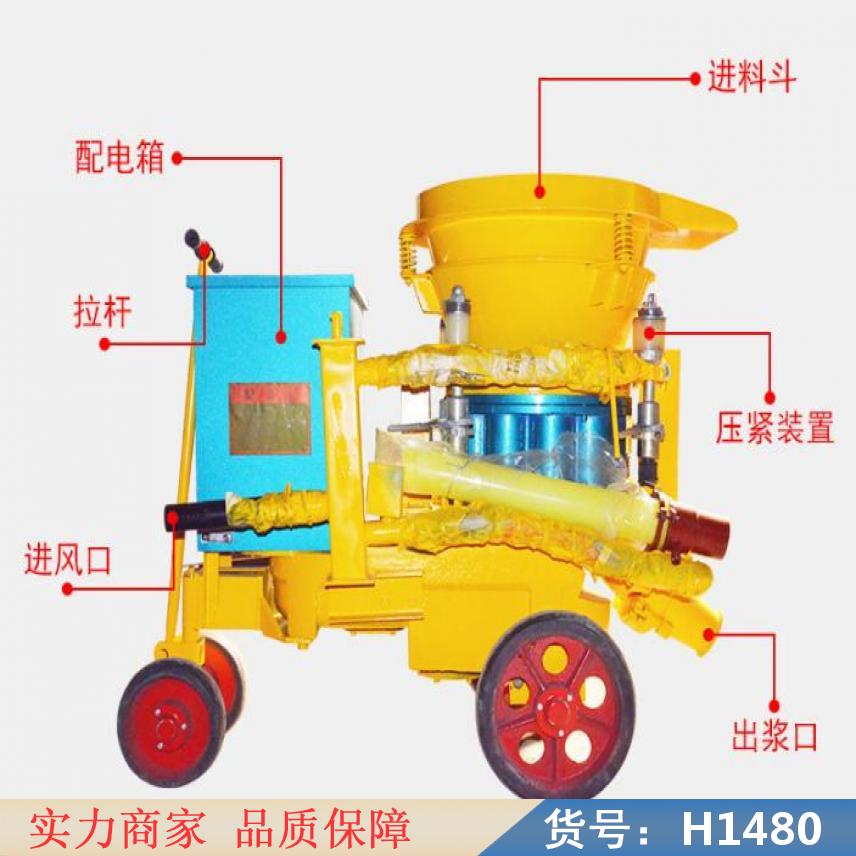 润创隧道混凝土喷射机 推链式混凝土喷射机 混凝土干喷机货号H1480