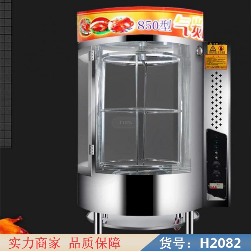 卅眸圆桶烤鸭炉 电气炸鸭炉 碳烤鸭挂炉货号H2082