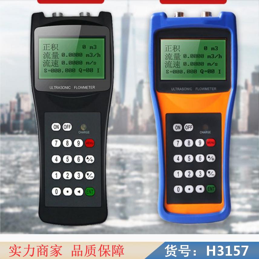 卅眸管段式超声波流量计 超声波流量计流量计 外夹超声波流量计货号H3157