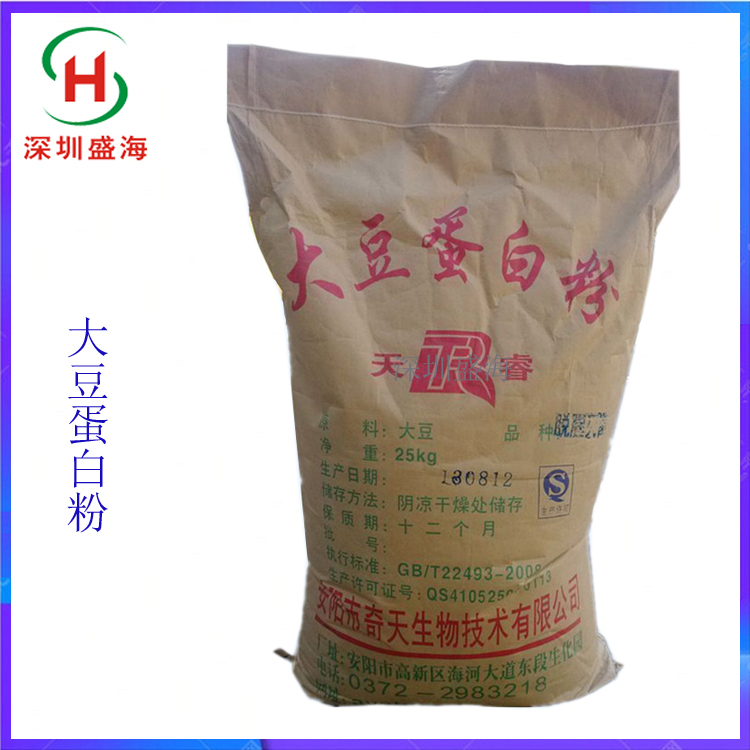 量大优惠 烘焙豆粉 食品级 大豆蛋白粉 质量保证