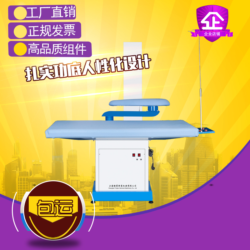 1.5米工业脚踏式吸风真空上摇臂抽湿蒸汽家用<em>服装</em>厂专用熨斗大烫台