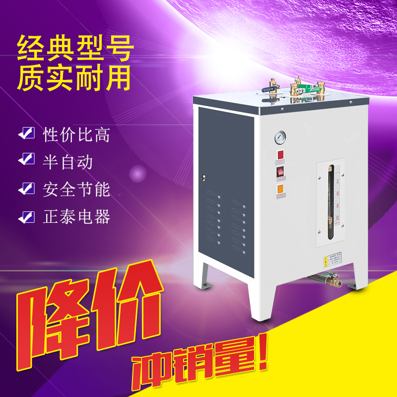 3kw半自动羽田蒸汽发生器厂家报价
