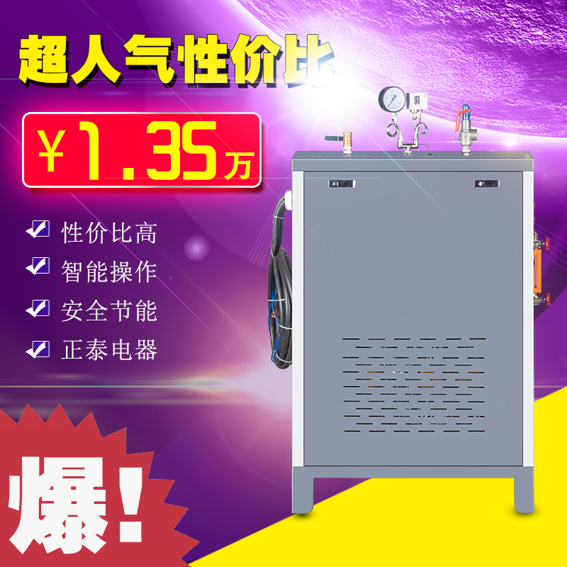 108kw大型全自动电加热蒸汽发生器服装熨烫煮豆浆馒头酿酒工程养护锅炉工业商用