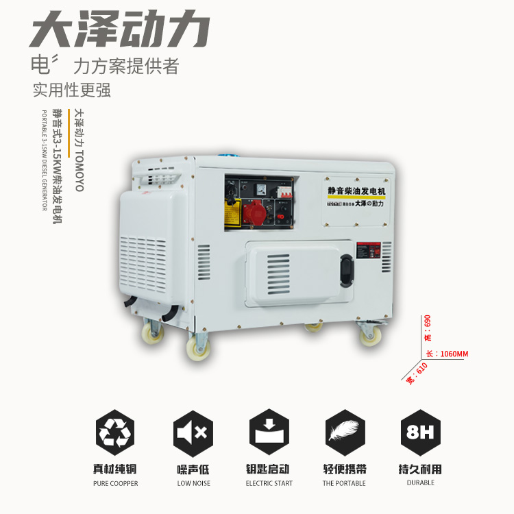 高效型多规格 12千瓦柴油发电机 维护方便 