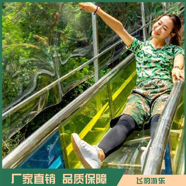 玻璃水滑道报价 玻璃滑道工程 飞豹游乐 售后完善