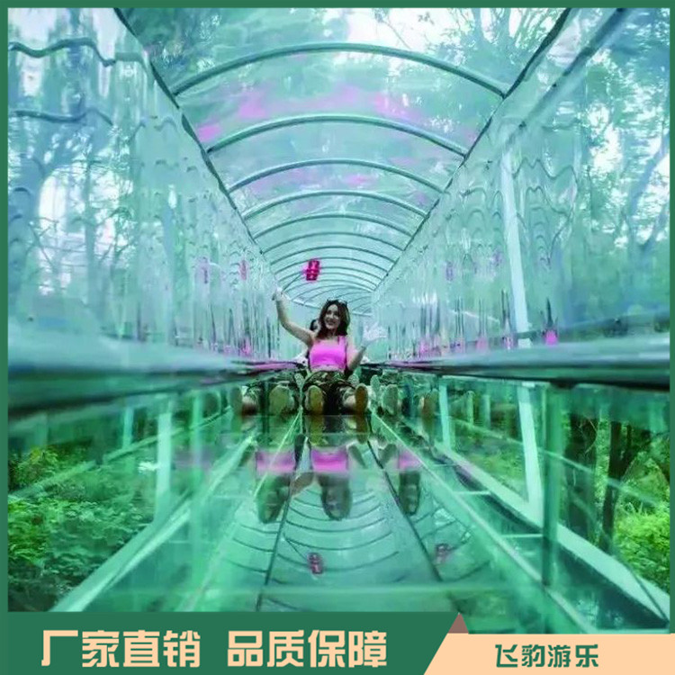 网红游乐设施 玻璃滑道厂家 飞豹游乐 售后完善