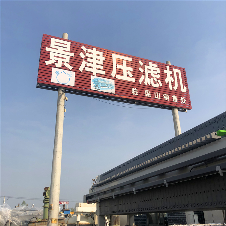 销售二手脱泥压滤机 污水处理设备 欢迎咨询
