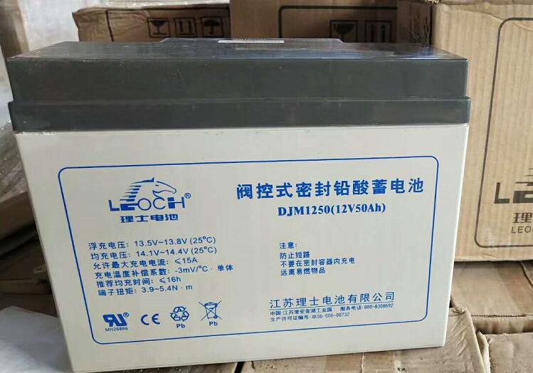 LEOCH理士蓄电池DJM1250 12V50AH 直流屏太阳能通讯基站EPS/UPS专用