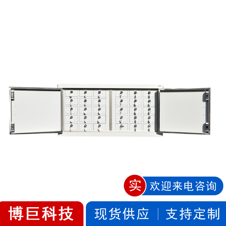 博巨手机屏蔽柜 可放大手机手机存放柜