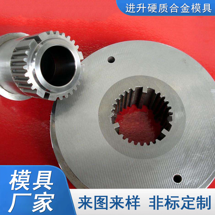 进升定做 粉末冶金静压模具 球形粉末成型模具 钨钢粉末冶金模具 欢迎采购
