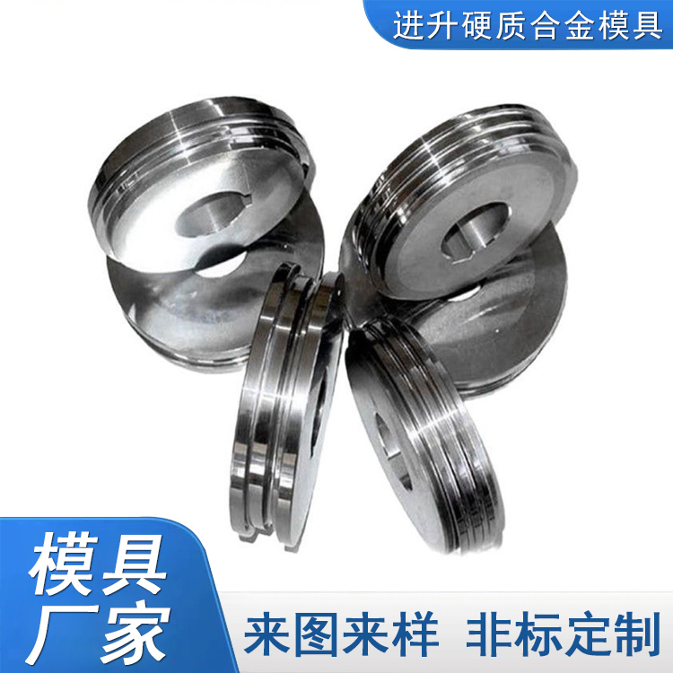按需供应 轧辊模具 钨钢轧辊模具 硬质合金轧辊模具 细选材质
