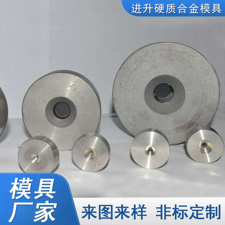 厂家加工 拉丝模具 钻石聚晶拉丝模具 硬质合金模具定制 质量放心