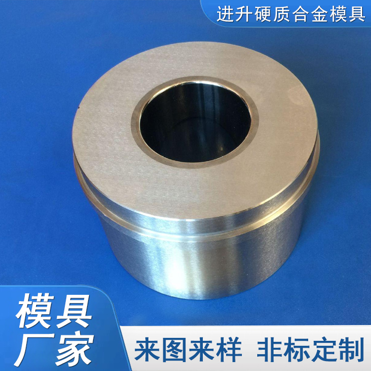 定制供应 硬质合金压制成型模具 硬质合金粉末冶金模具 粉末压机压制模具 价格实惠