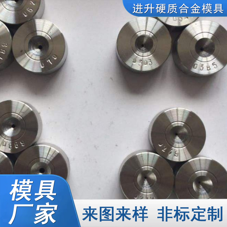 按需定制 钨钢整形模具 聚晶钻石模具 拉铜丝钻石模具 贴心售后