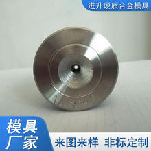 厂家加工  拉管模具 聚晶钻石模具 拉铜丝钻石模具 冷镦模具 欢迎来电咨询