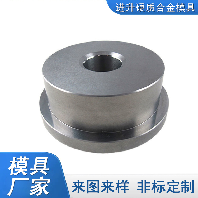 加工供应 钨钢拉管模具 硬质合金拉管模具 钨钢聚晶拉管模具 欢迎订购