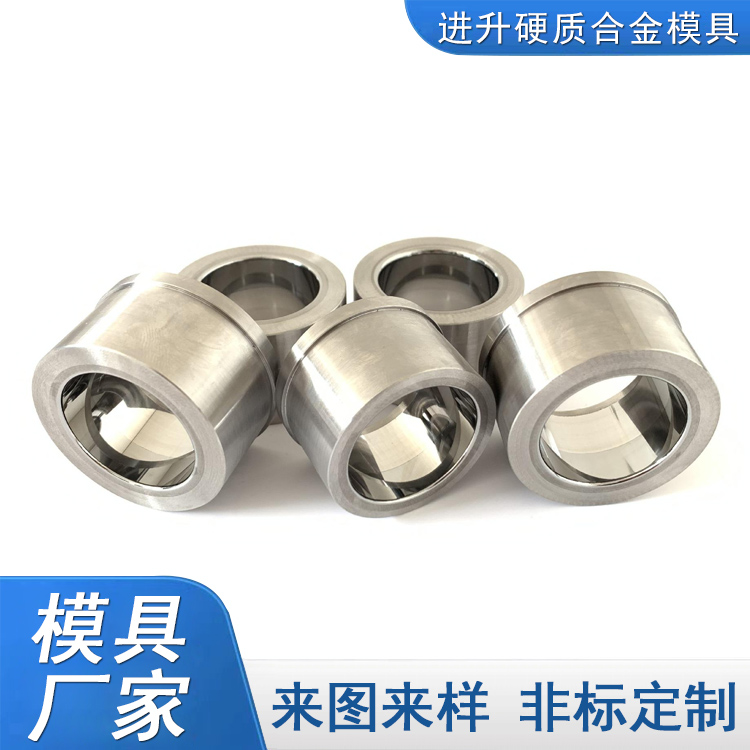按需定制 钨钢硬质合金模具 粉末冶金静压模具 球形粉末成型模具 按时发货