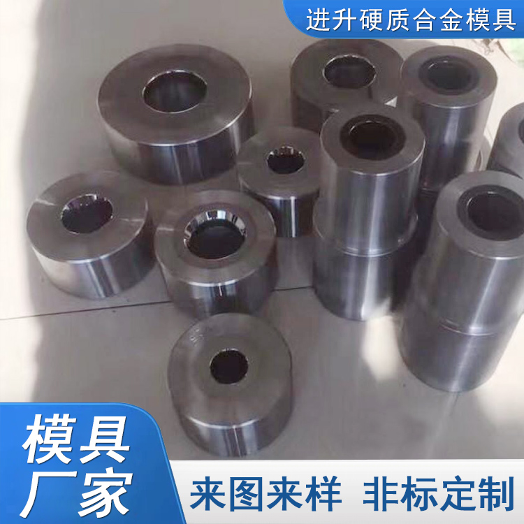 来图定制 钨钢粉末冶金模具 硬质合金压制成型模具 硬质合金粉末冶金模具 按时发货
