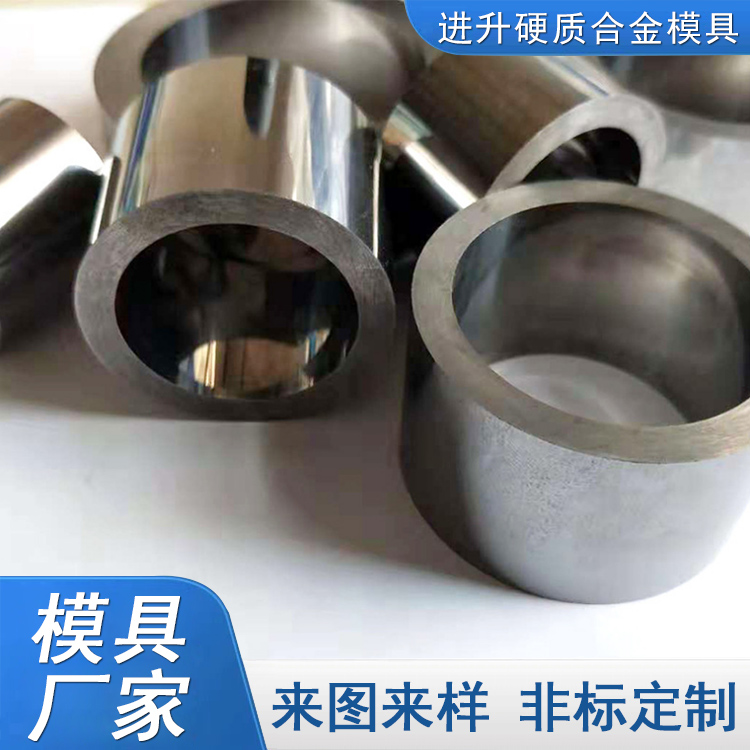 长期供应 粉末压机压制模具 钨钢粉末成型模具 金属粉末成型模具 欢迎订购